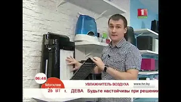 Увлажнитель воздуха
