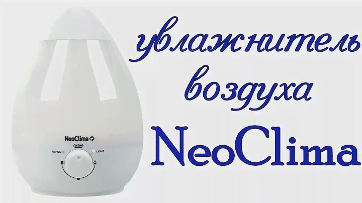 Обзор и тест увлажнителя воздуха NeoClima nhl220l