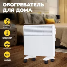 Обогреватель для дома конвекторный электрический Neoclima Intenso 1000, на колесиках, 1000 Вт