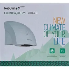 Сушилка для рук NEOCLIMA NHD-2.0 130793