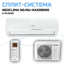 Сплит-система инверторная (кондиционер) Neoclima NS/NU-HAX09RWI inverter белый, GREE
