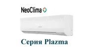 Сплит-система NEOCLIMA NS/NU-HAL07R Plazma