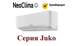 Сплит-система NEOCLIMA NS/NU-07T Juko
