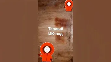 ВСЯ ПРАВДА об ИК тёплом поле: нюансы, о которых не говорят