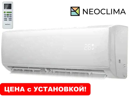 Инвертор NeoClima NS/NU-HAL09FWI Plasma с монтажом-0