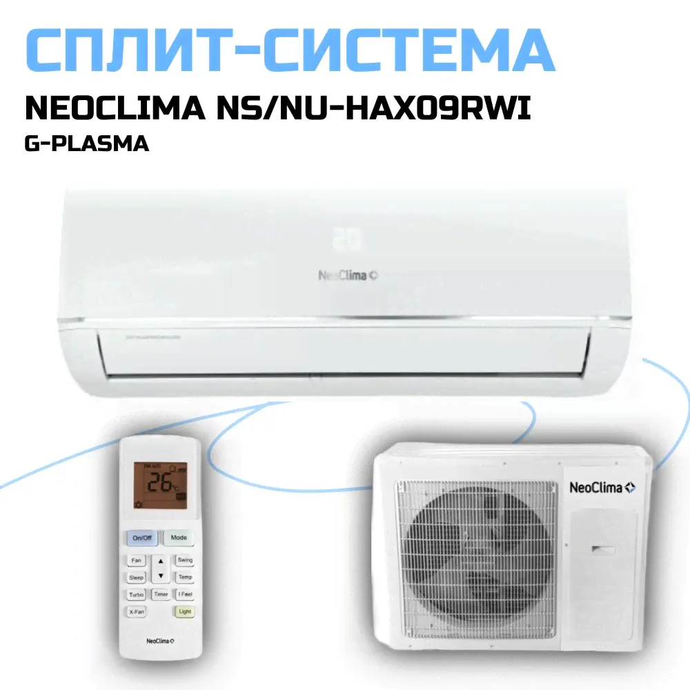 Сплит-система инверторная (кондиционер) Neoclima NS/NU-HAX09RWI inverter белый, GREE-0
